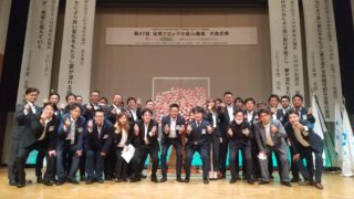 第４７回佐賀ブロック大会ｉｎ鹿島大会 | 一般社団法人佐賀青年会議所